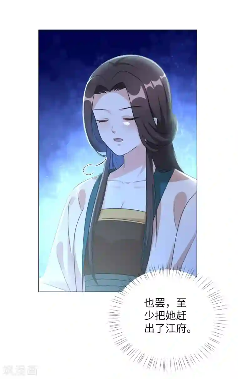 王妃有毒第21话 一波未平一波又起