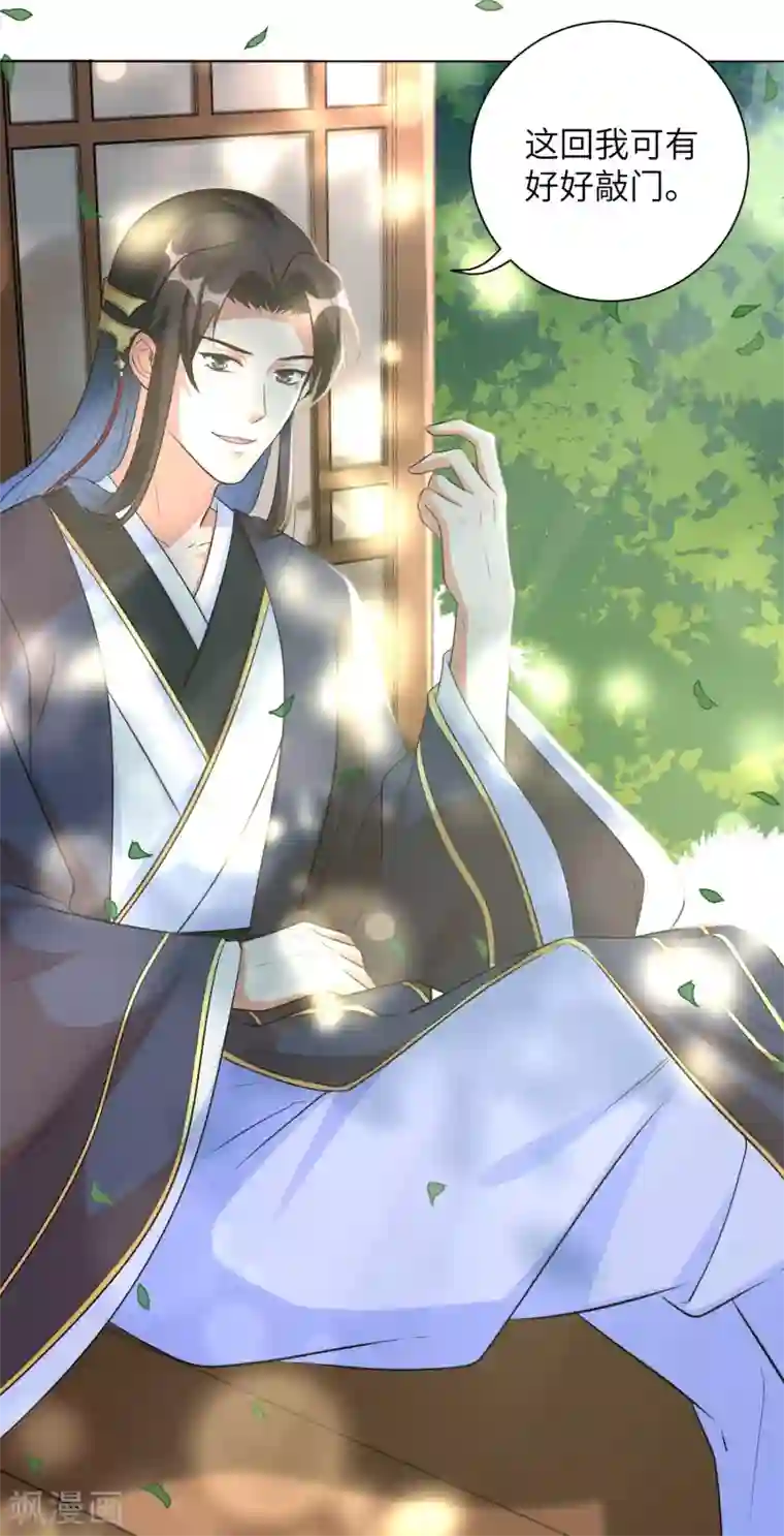 王妃有毒第21话 一波未平一波又起