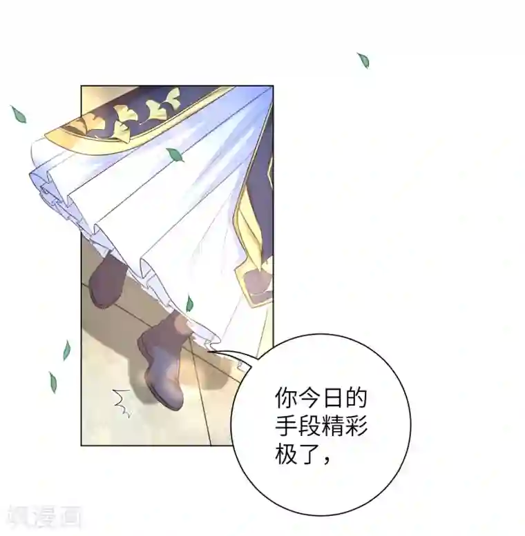 王妃有毒第21话 一波未平一波又起