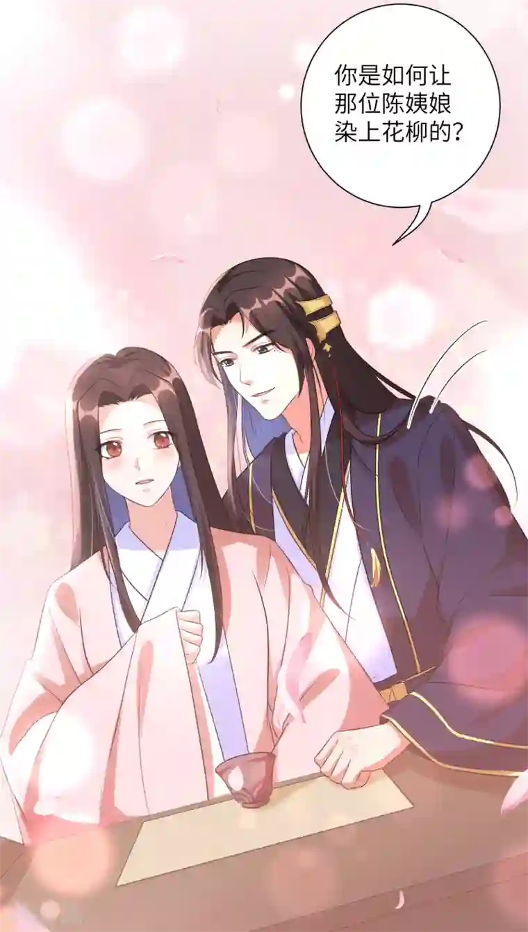 王妃有毒第21话 一波未平一波又起