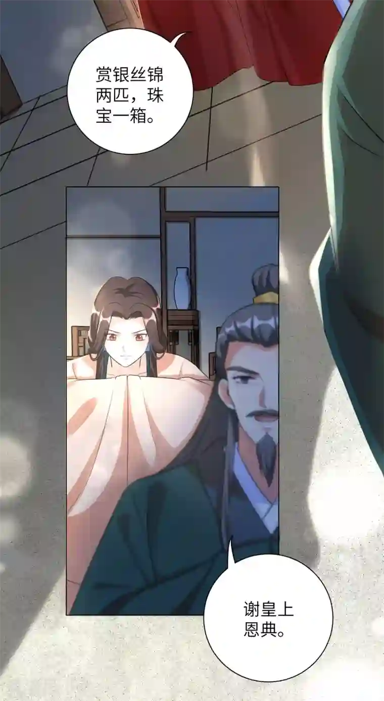 王妃有毒第21话 一波未平一波又起