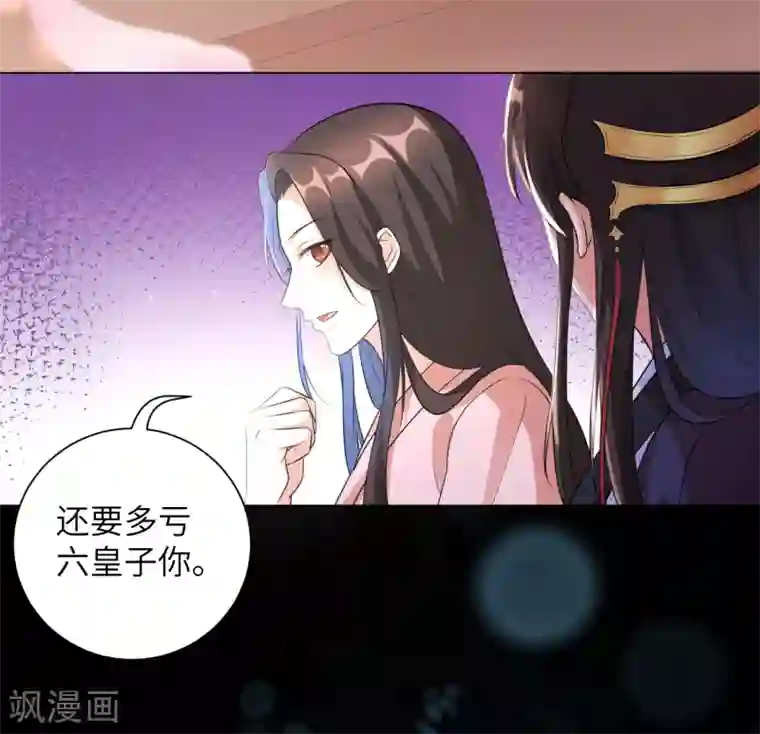 王妃有毒第21话 一波未平一波又起