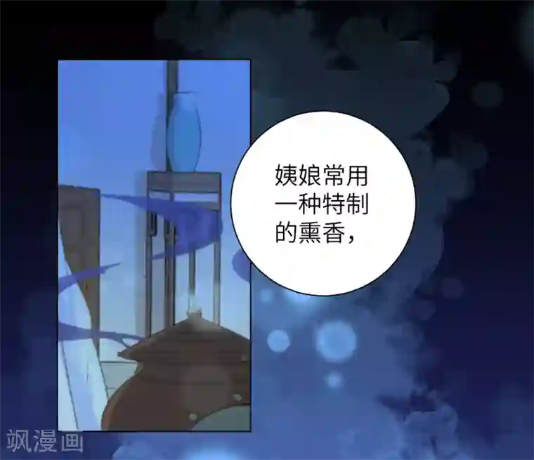 王妃有毒第21话 一波未平一波又起