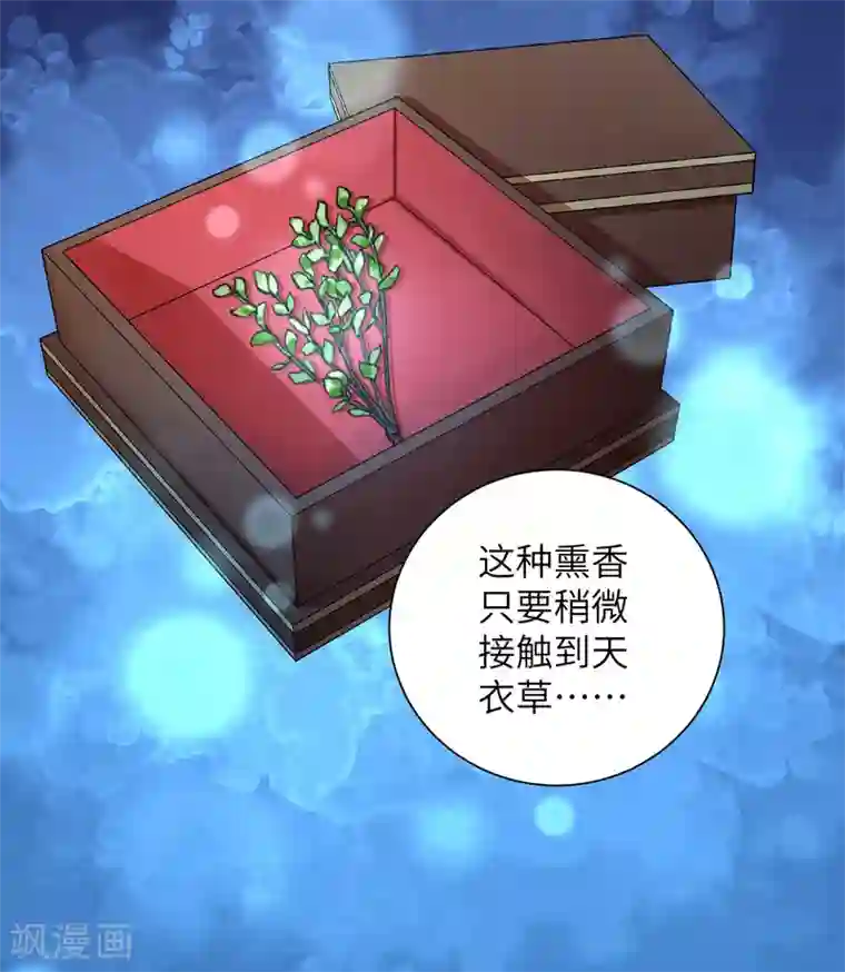 王妃有毒第21话 一波未平一波又起