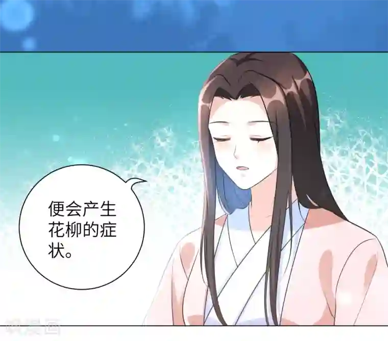 王妃有毒第21话 一波未平一波又起