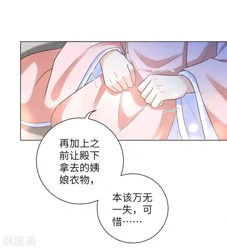 王妃有毒第21话 一波未平一波又起