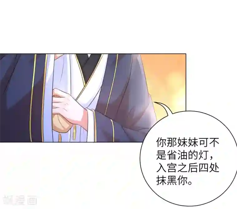 王妃有毒第21话 一波未平一波又起