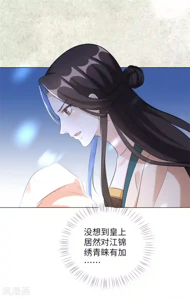 王妃有毒第21话 一波未平一波又起