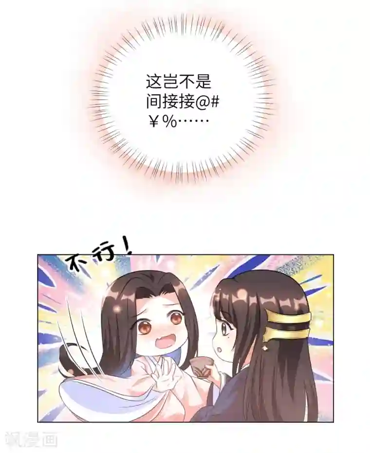 王妃有毒第21话 一波未平一波又起