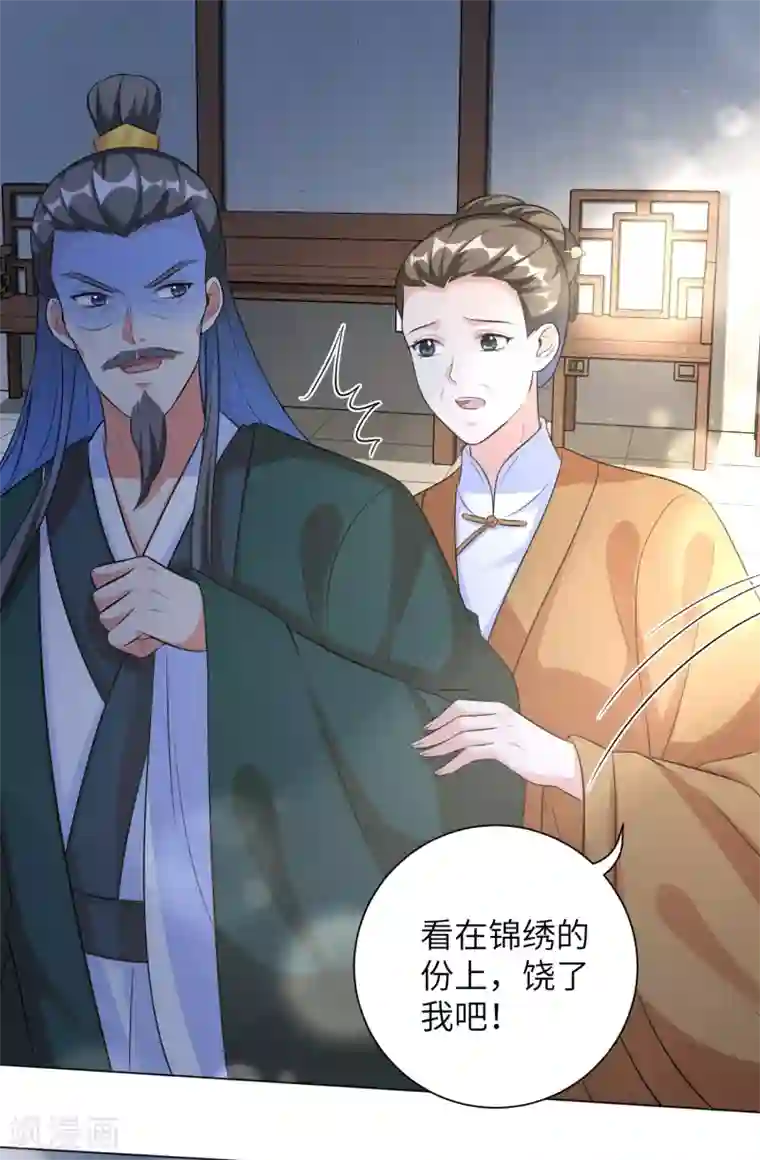 王妃有毒第21话 一波未平一波又起