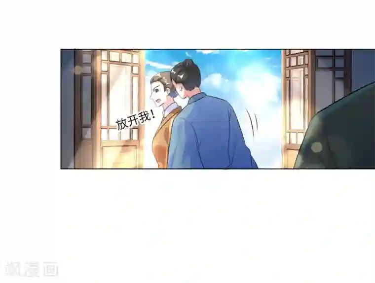 王妃有毒第21话 一波未平一波又起