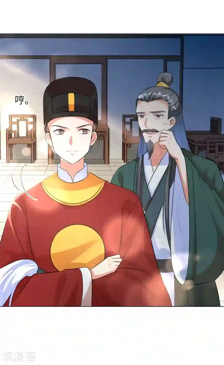 王妃有毒第21话 一波未平一波又起