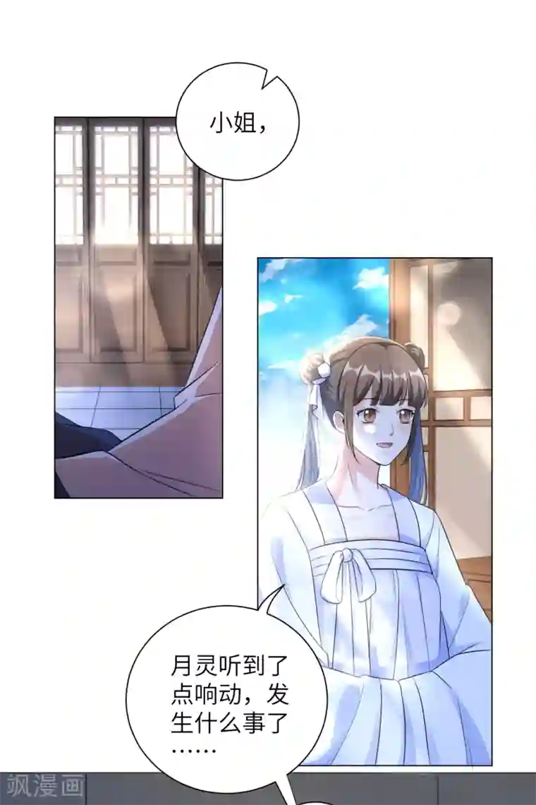 王妃有毒第22话 这是你第二次扒我衣服