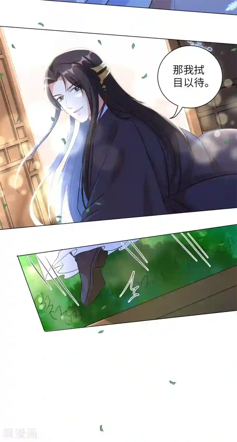 王妃有毒第22话 这是你第二次扒我衣服