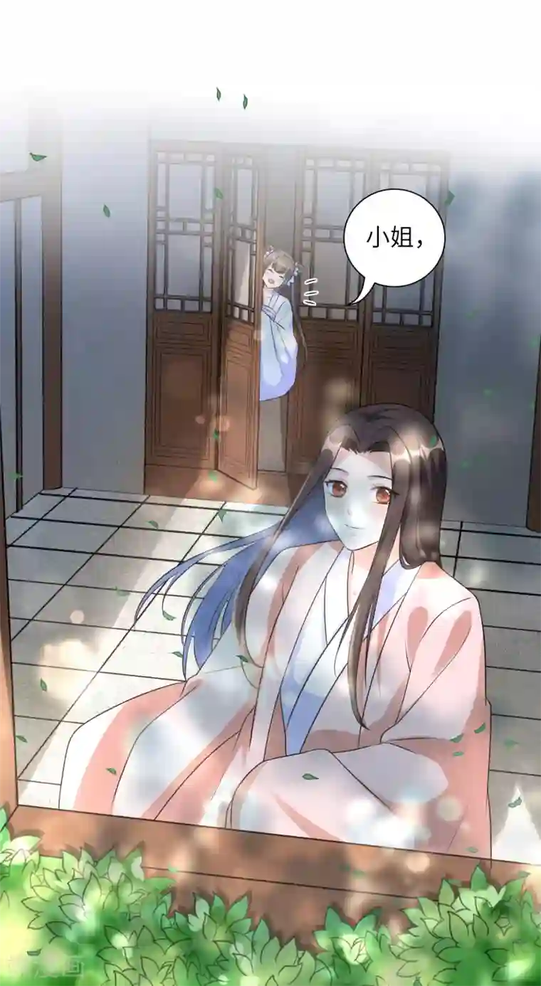 王妃有毒第22话 这是你第二次扒我衣服