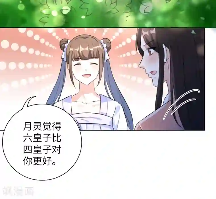 王妃有毒第22话 这是你第二次扒我衣服