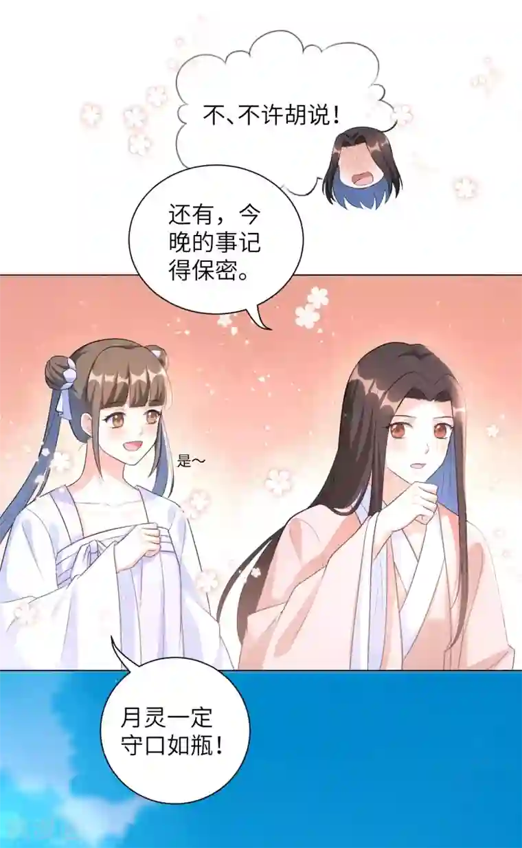 王妃有毒第22话 这是你第二次扒我衣服