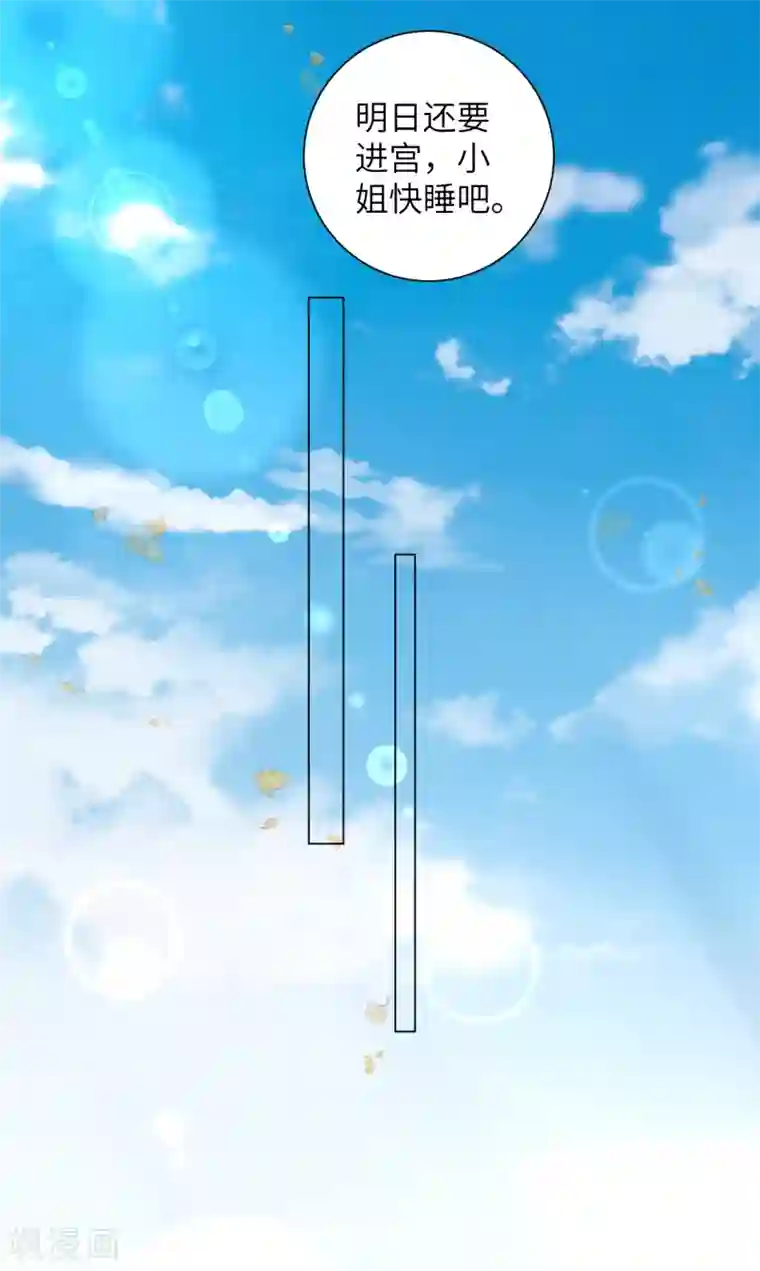 王妃有毒第22话 这是你第二次扒我衣服