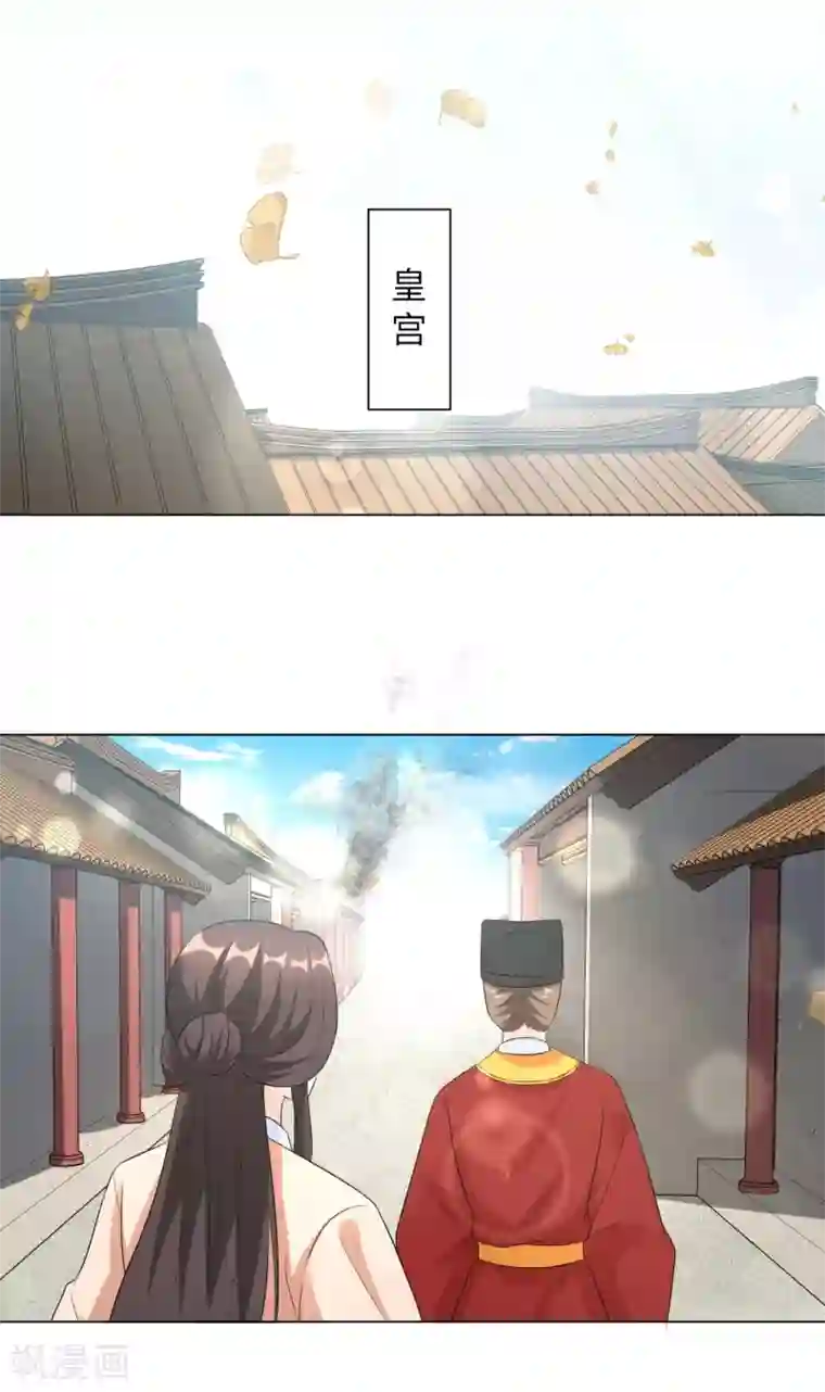 王妃有毒第22话 这是你第二次扒我衣服