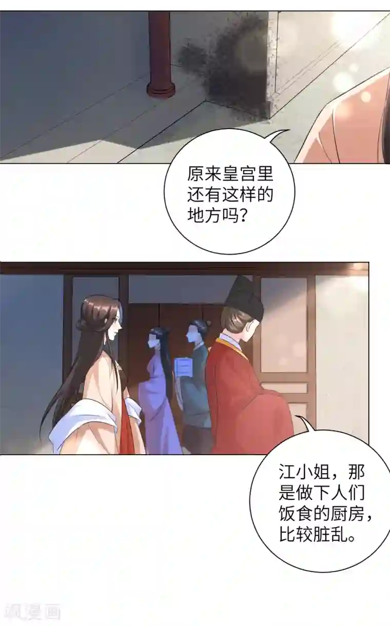 王妃有毒第22话 这是你第二次扒我衣服