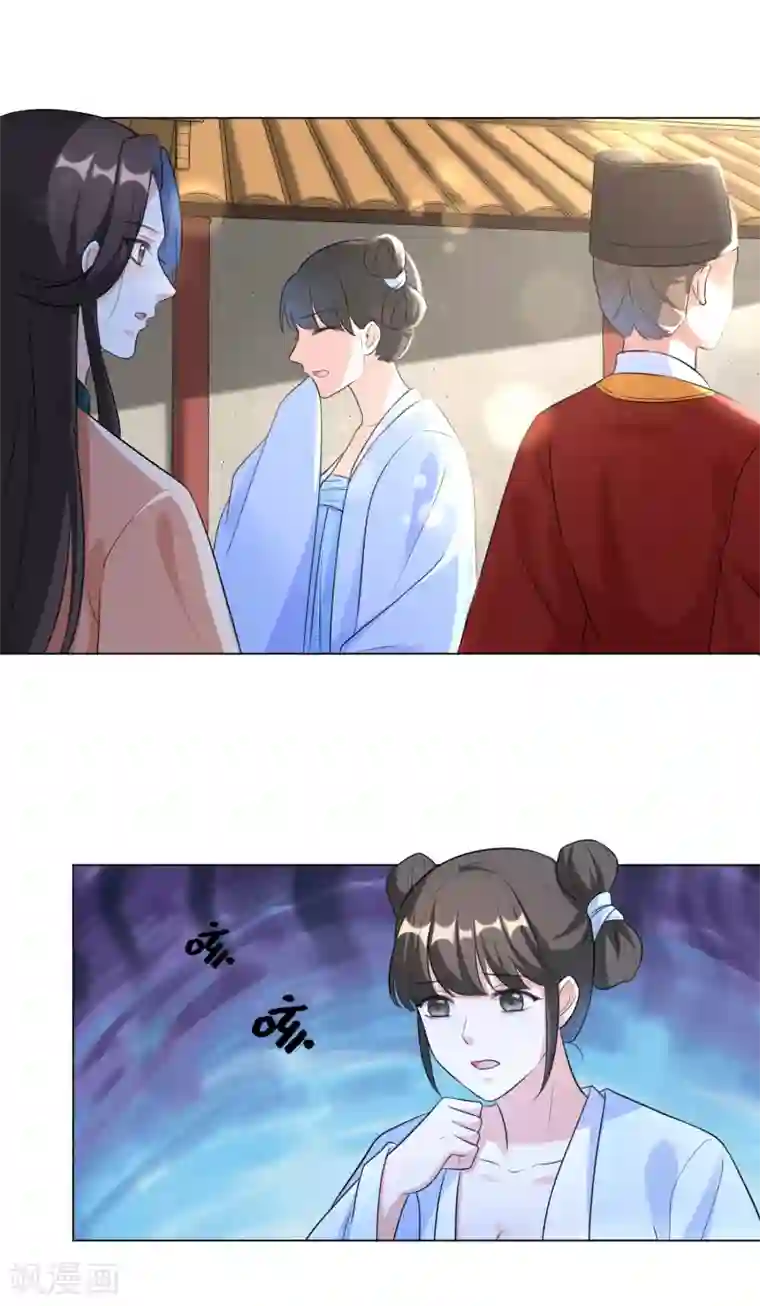 王妃有毒第22话 这是你第二次扒我衣服