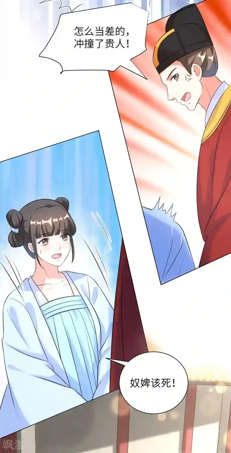 王妃有毒第22话 这是你第二次扒我衣服