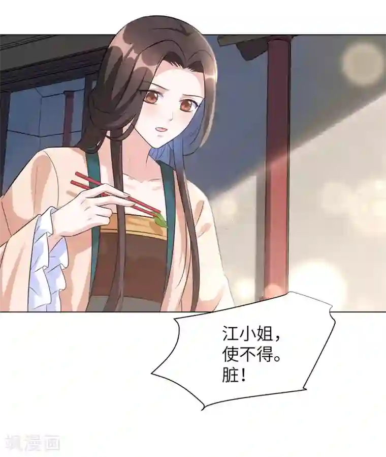 王妃有毒第22话 这是你第二次扒我衣服