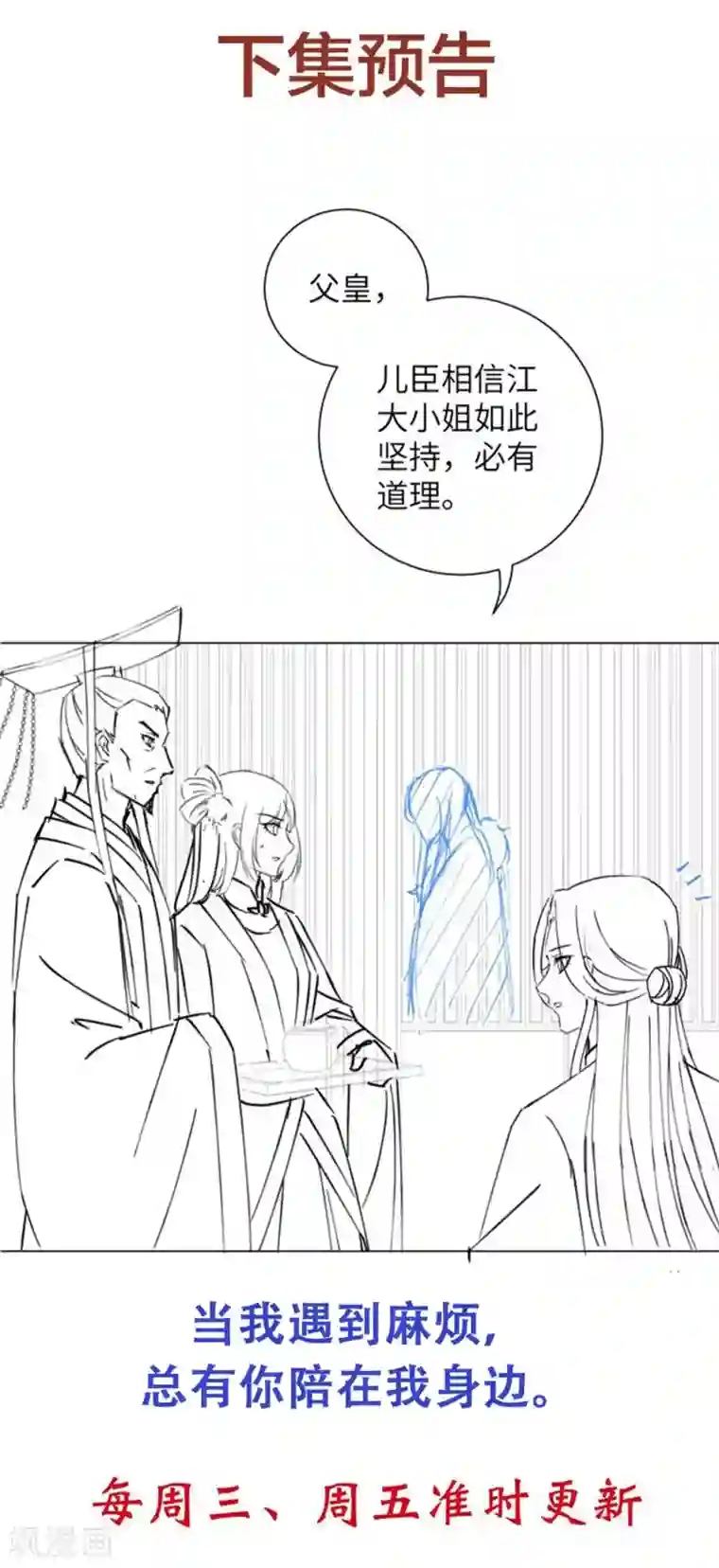 王妃有毒第22话 这是你第二次扒我衣服