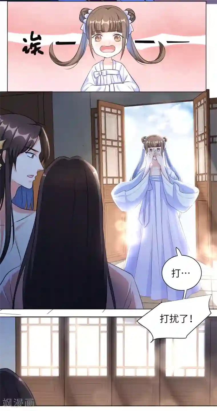 王妃有毒第22话 这是你第二次扒我衣服