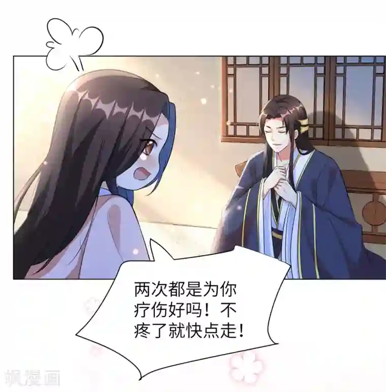 王妃有毒第22话 这是你第二次扒我衣服