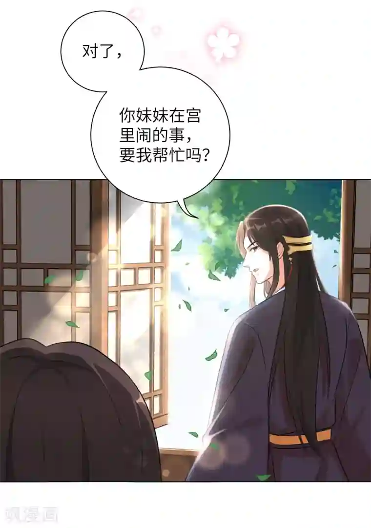 王妃有毒第22话 这是你第二次扒我衣服