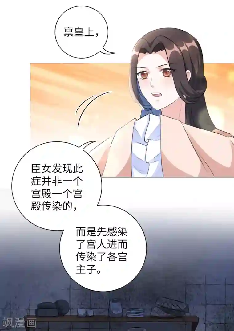 润玉�黛玉第23话 本王相信你！