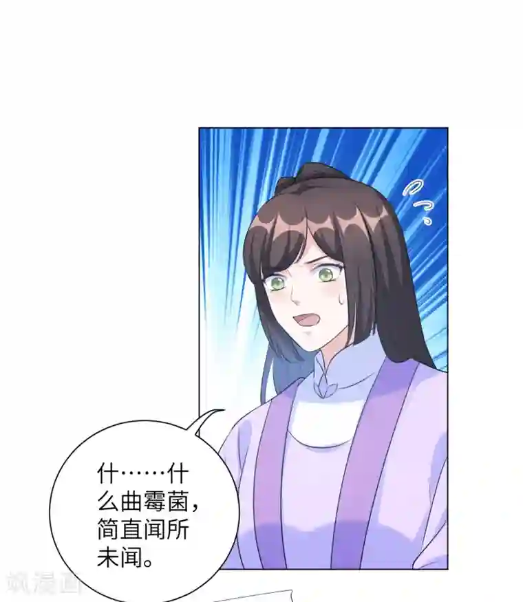 王妃有毒第23话 本王相信你！