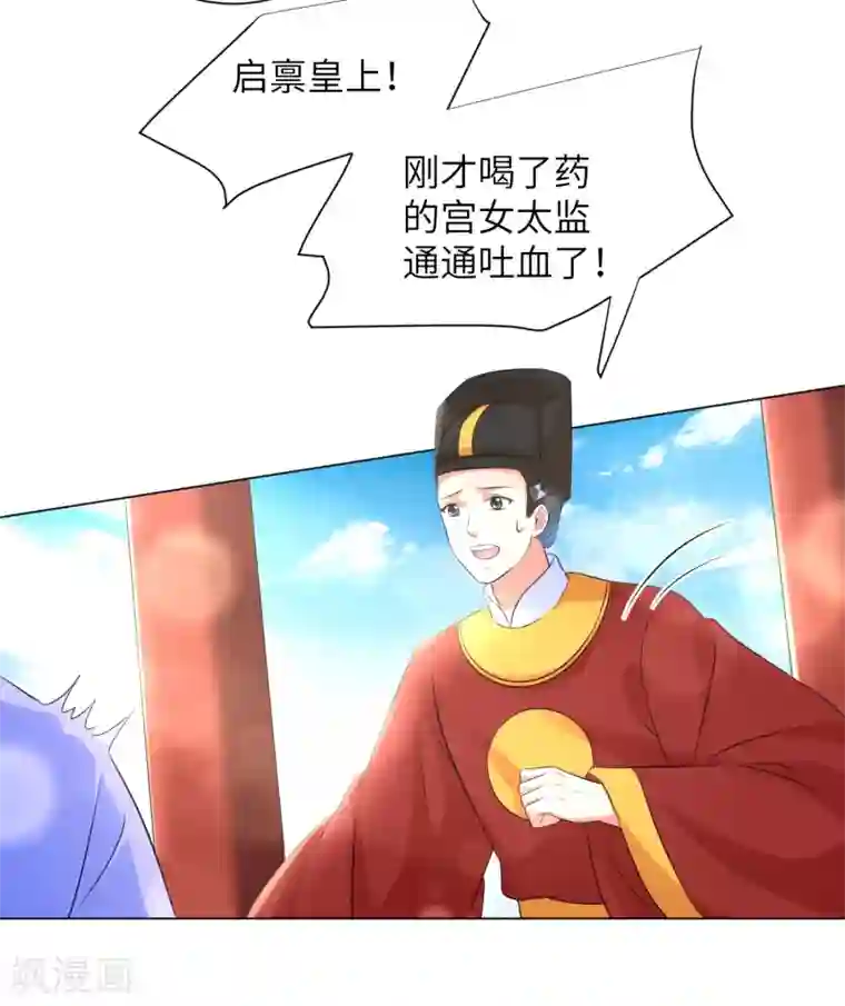 润玉�黛玉第23话 本王相信你！