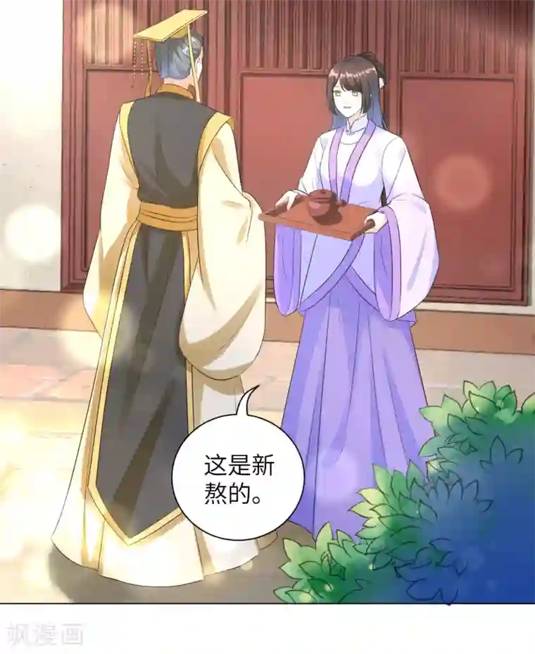 王妃有毒第23话 本王相信你！