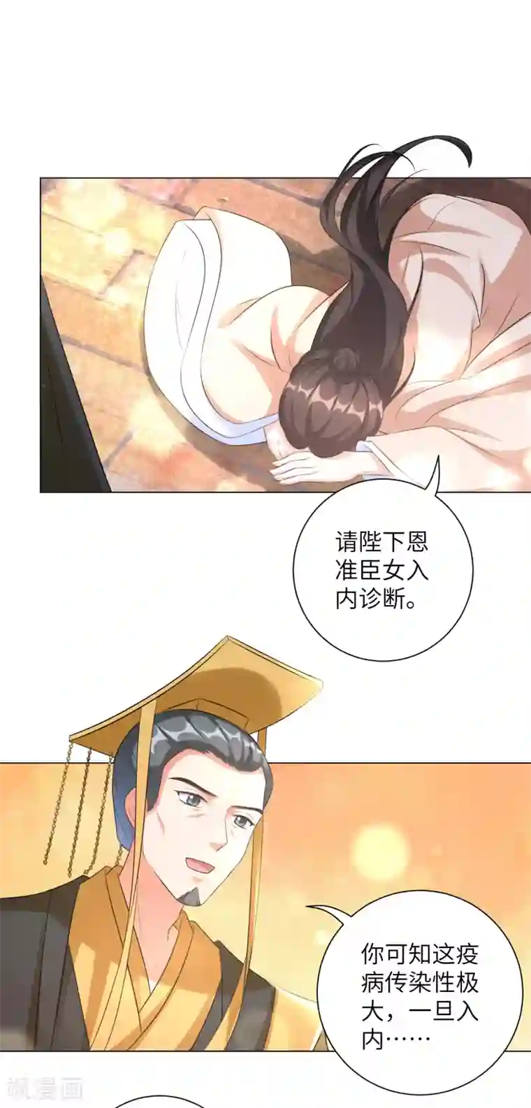 润玉�黛玉第23话 本王相信你！