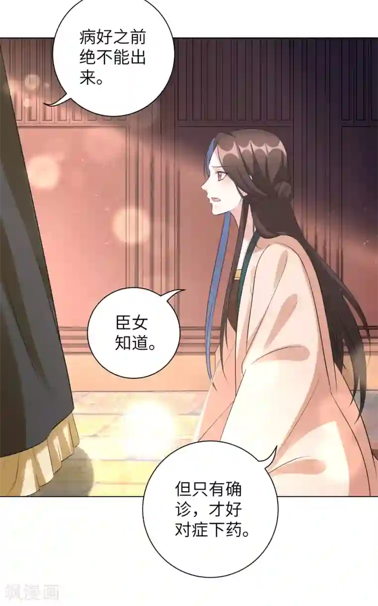 润玉�黛玉第23话 本王相信你！