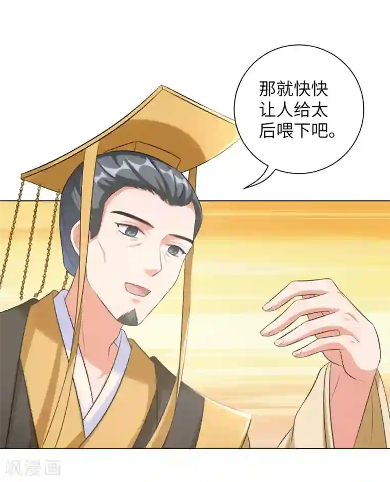 润玉�黛玉第23话 本王相信你！