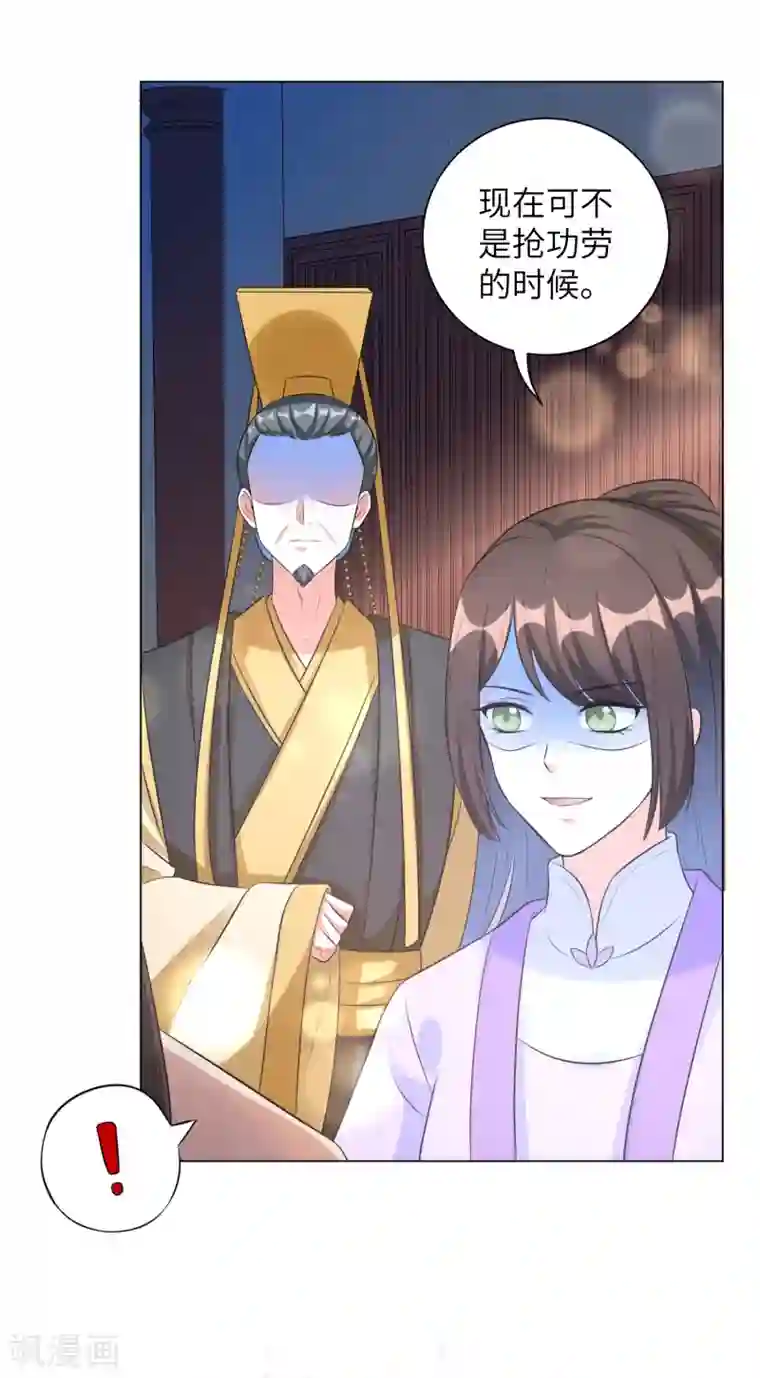 王妃有毒第23话 本王相信你！