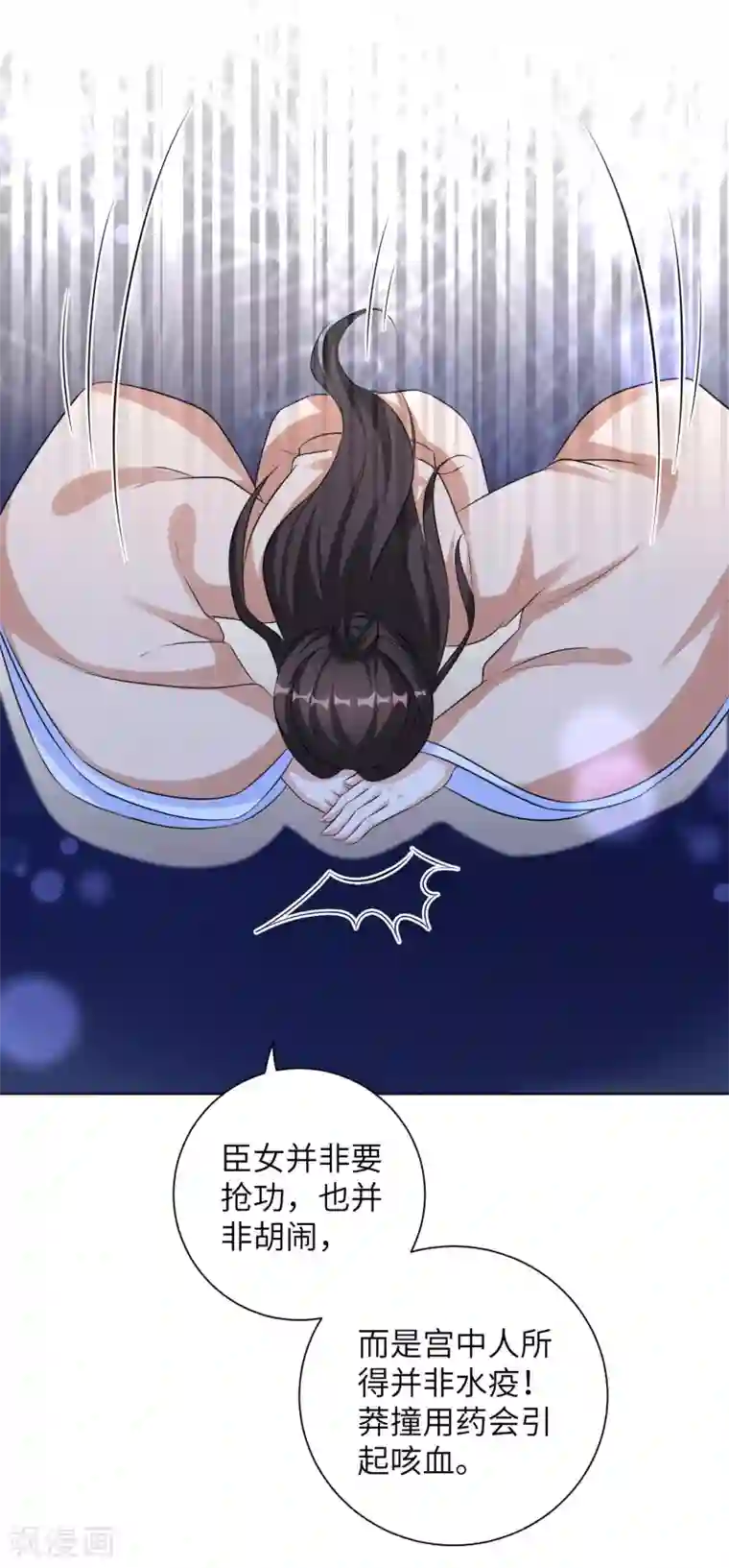 王妃有毒第23话 本王相信你！