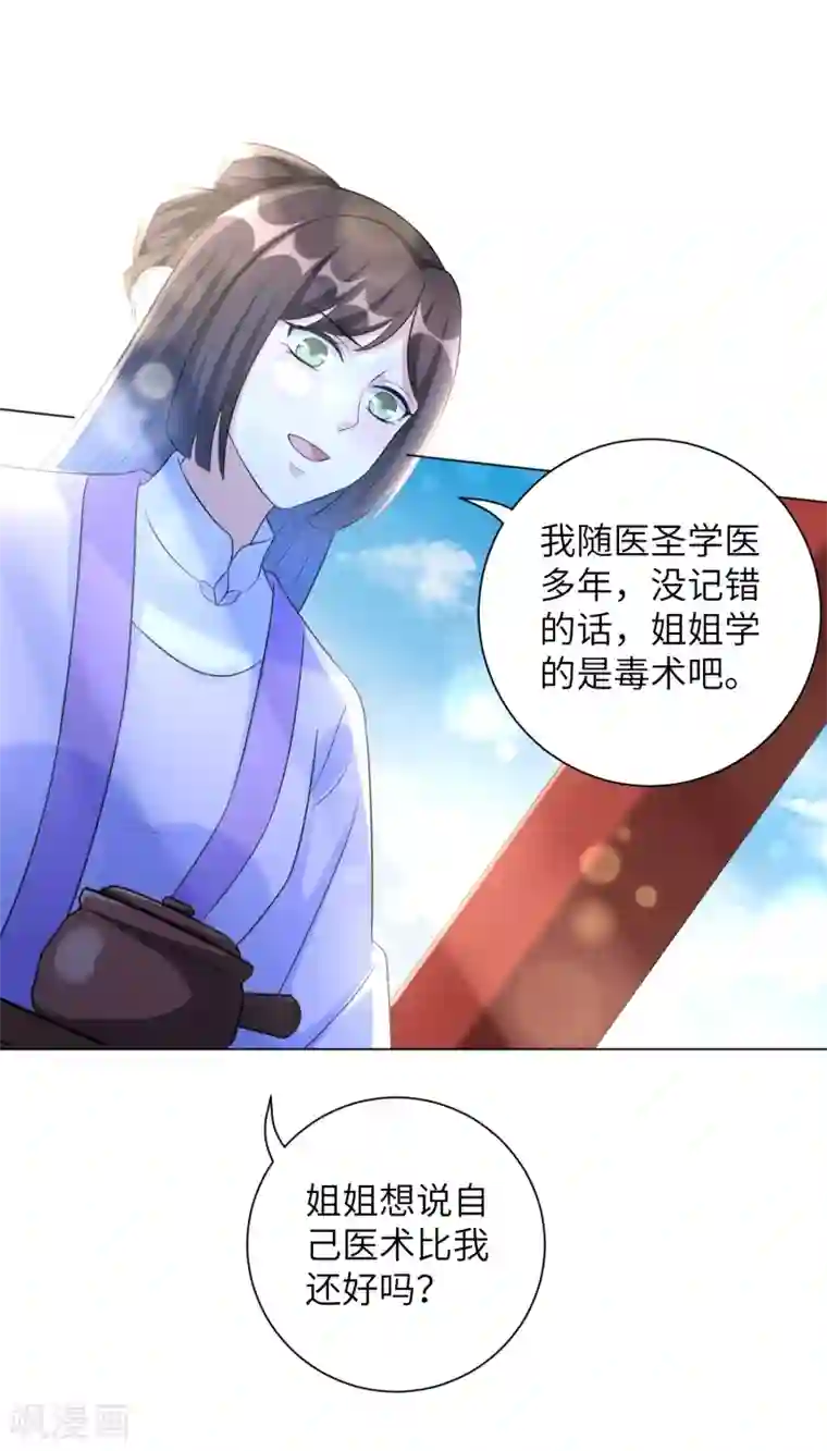 润玉�黛玉第23话 本王相信你！