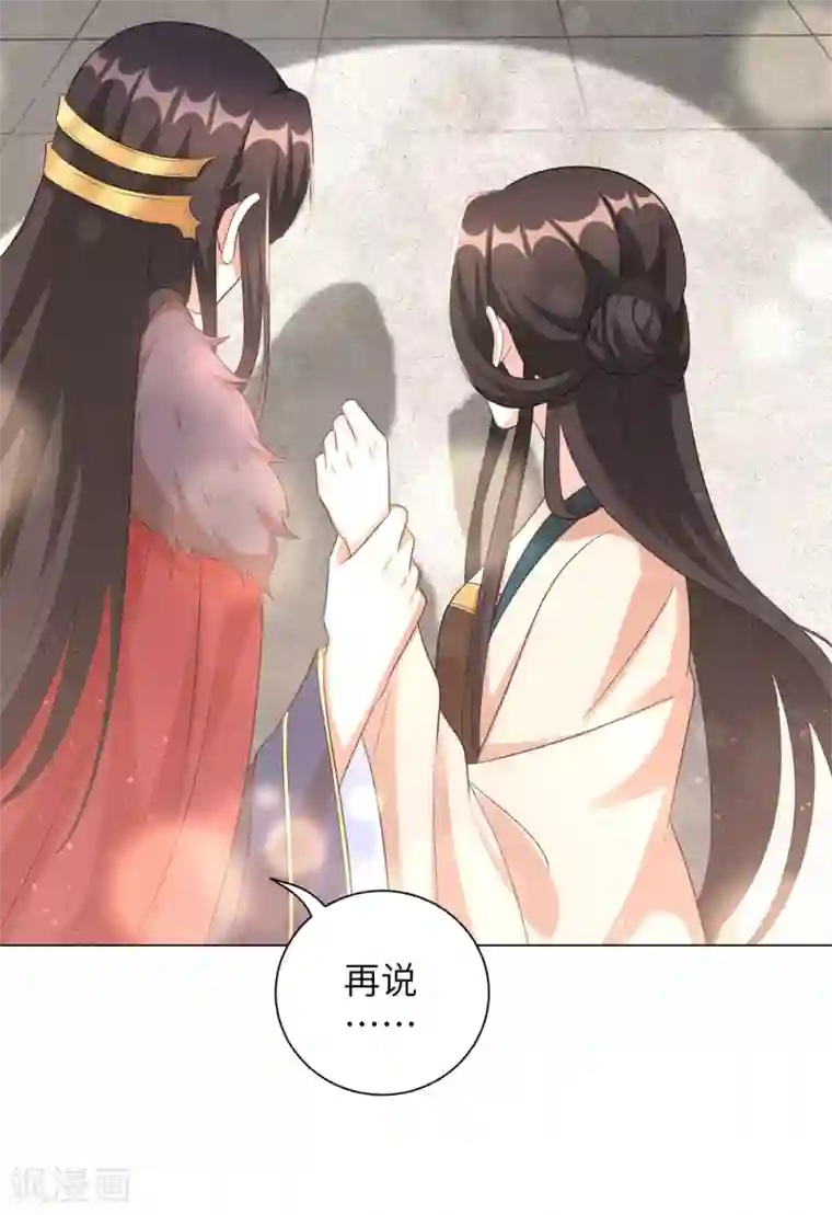 王妃有毒第24话 你关心病人，我关心你