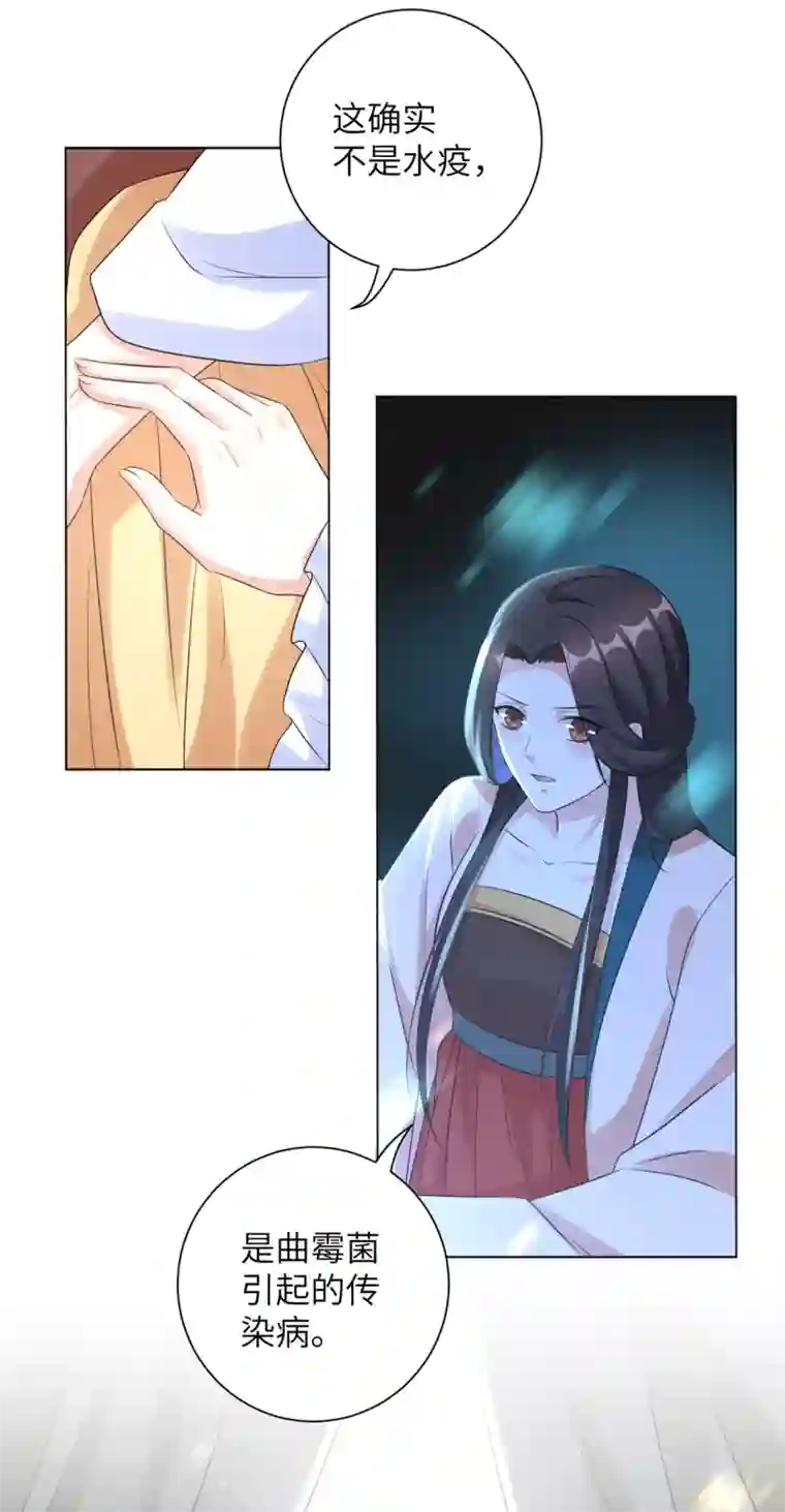 王妃有毒第24话 你关心病人，我关心你