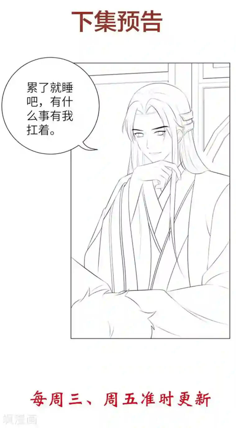 王妃有毒第24话 你关心病人，我关心你