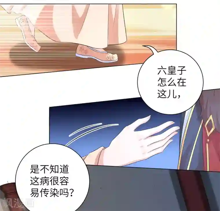 王妃有毒第24话 你关心病人，我关心你