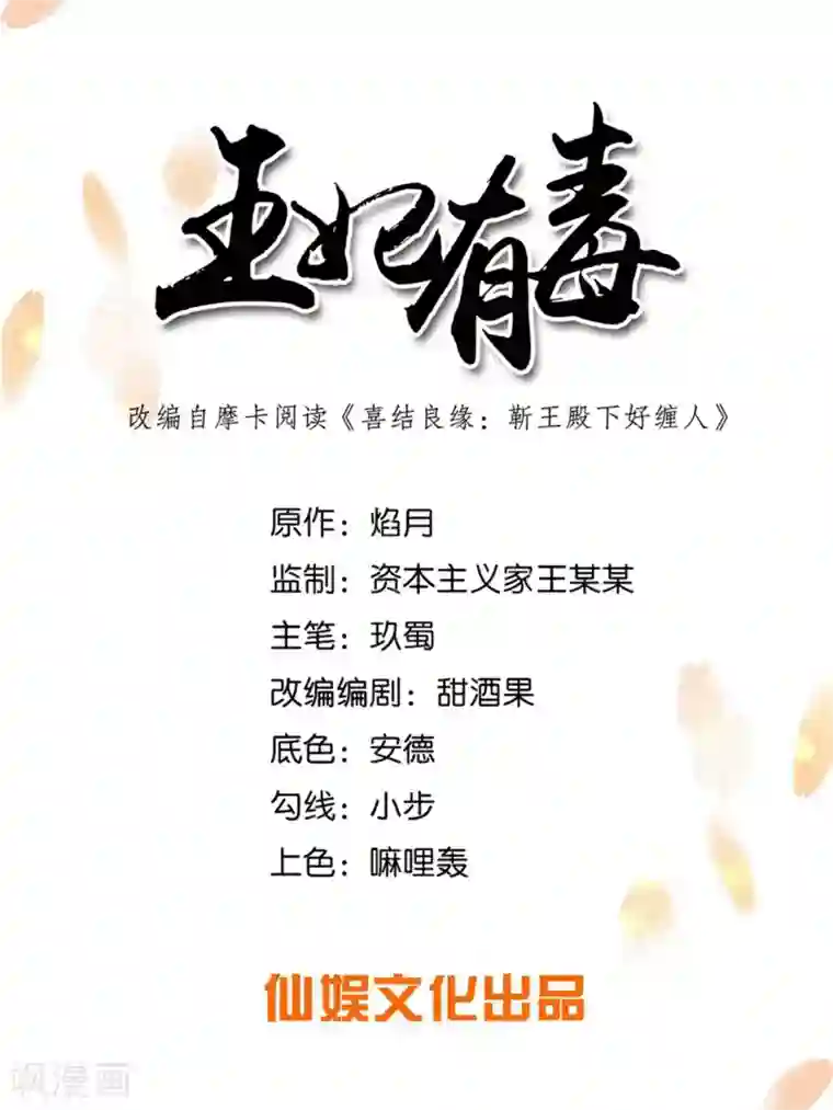 自己把自己揉喷水了第25话 有什么事我都替你扛着