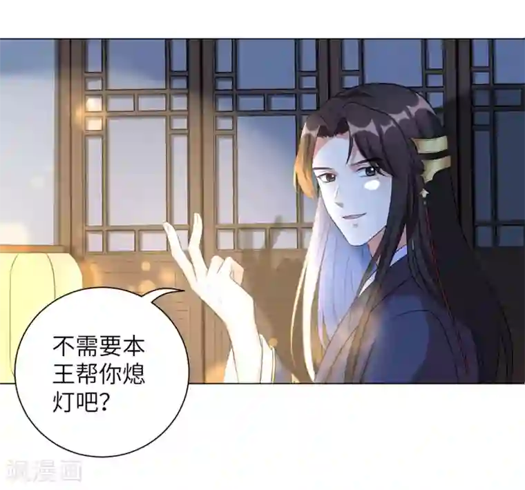 王妃有毒第25话 有什么事我都替你扛着