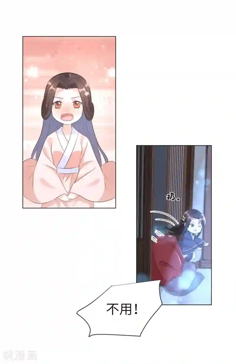 王妃有毒第25话 有什么事我都替你扛着