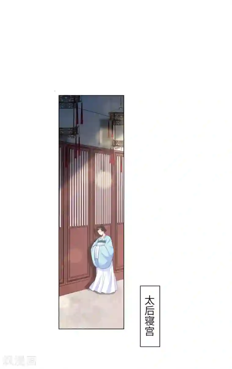 王妃有毒第25话 有什么事我都替你扛着