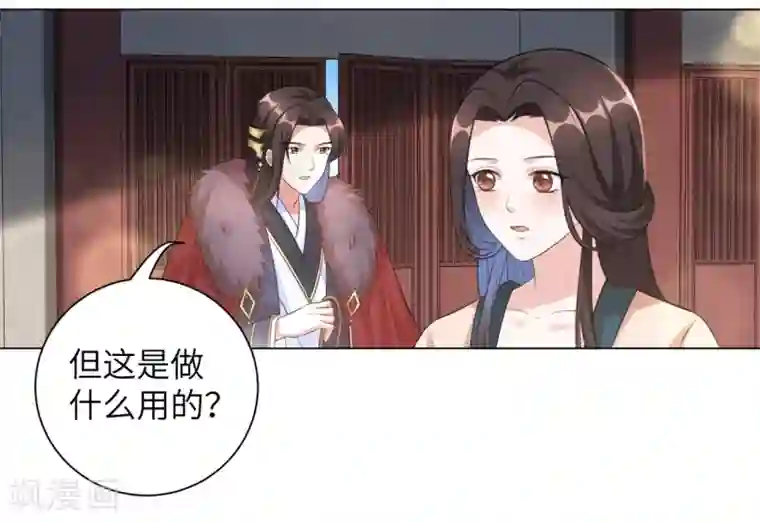 王妃有毒第25话 有什么事我都替你扛着